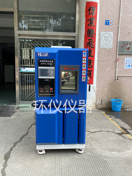 電子元器件用恒溫恒濕試驗(yàn)箱 電子元器件用恒溫恒濕試驗(yàn)箱