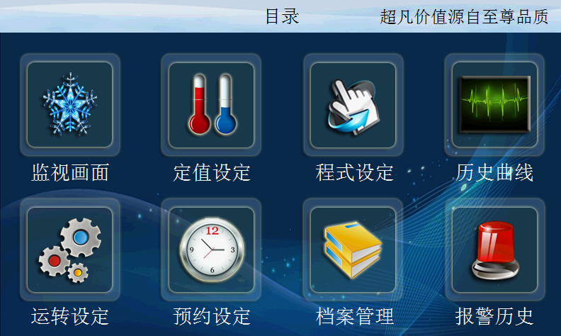 控制器主界面 控制器主界面
