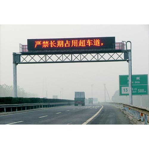 高速公路LED可變信息標志