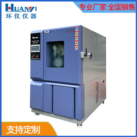 恒溫恒濕試驗箱和高低溫試驗箱應該買哪一個好？(圖1)