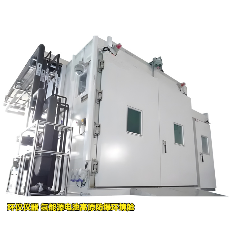 氫能源電池高原防爆環(huán)境艙的高原測(cè)試控制方法(圖1)