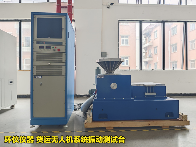 貨運(yùn)無人機(jī)系統(tǒng)振動(dòng)測試臺(tái)的試驗(yàn)方法(圖3)