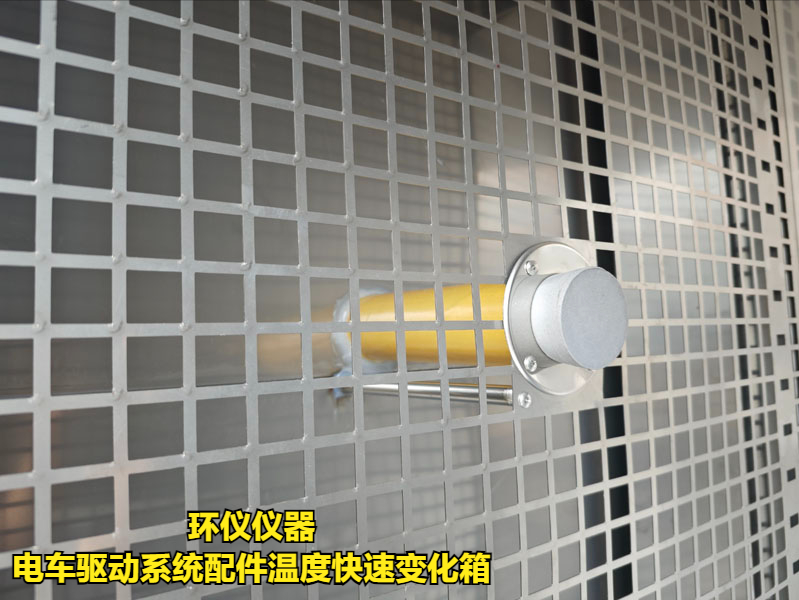 電車驅(qū)動(dòng)系統(tǒng)配件溫度快速變化箱(圖3)