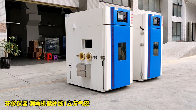 消毒機(jī)紫外線1立方氣霧倉(cāng)的評(píng)定測(cè)試(圖3)