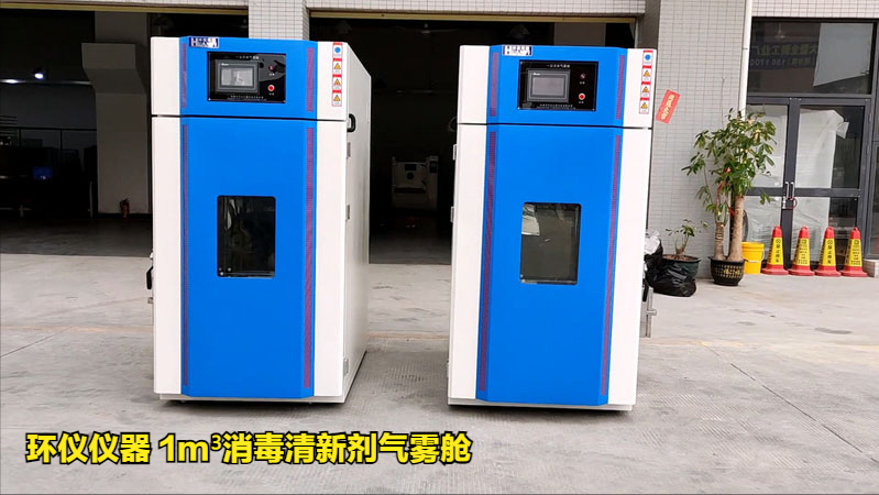 消毒清新劑氣霧艙的試驗(yàn)內(nèi)容(圖1)