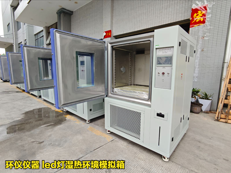 led燈濕熱環(huán)境模擬箱的在LED的高溫高濕工作試驗(yàn)(圖1)