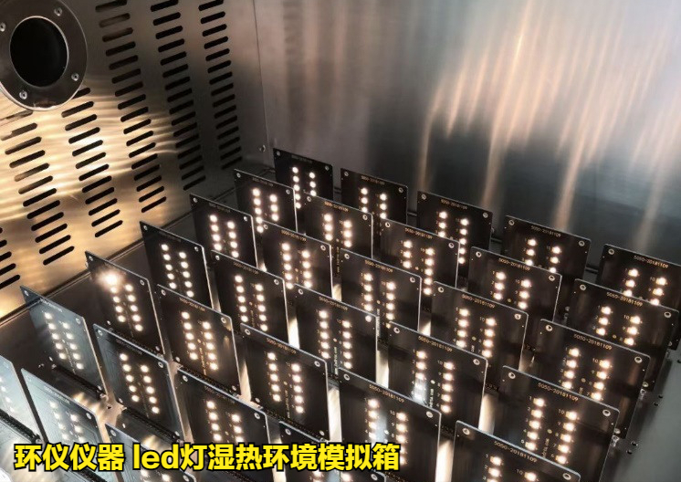 led燈濕熱環(huán)境模擬箱的在LED的高溫高濕工作試驗(yàn)(圖2)