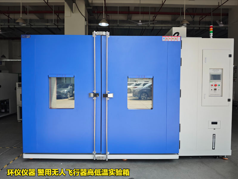 警用無人飛行器高低溫實驗箱對產(chǎn)品的貯存試驗(圖1)