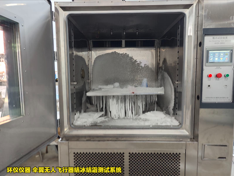 傘翼無人飛行器結(jié)冰結(jié)霜測試系統(tǒng)的試驗方法(圖1)