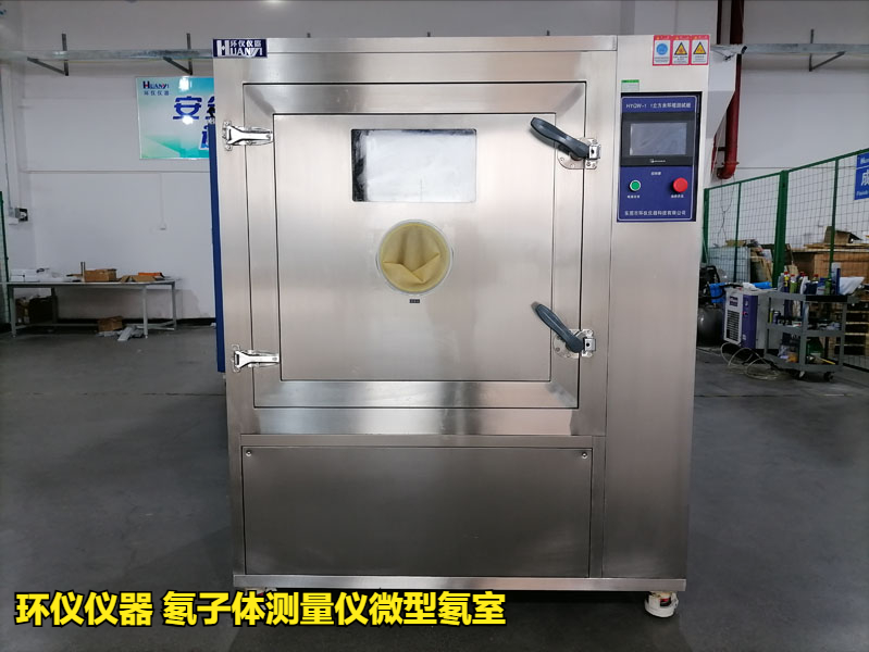 氡子體測量儀微型氡室的主要系統(tǒng)講解(圖2)