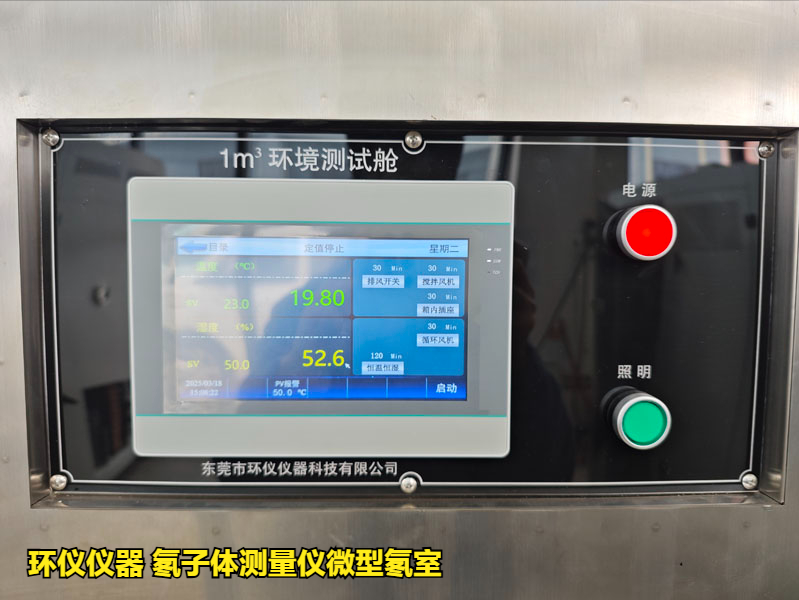 氡子體測量儀微型氡室的主要系統(tǒng)講解(圖4)