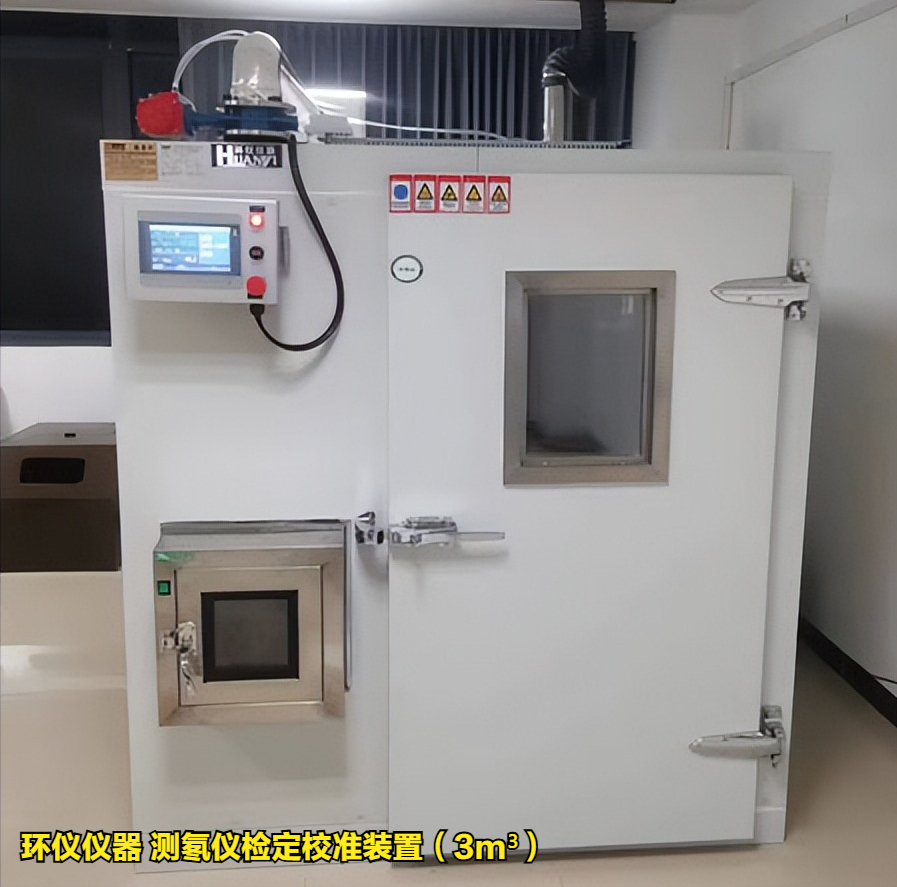 測(cè)氡儀檢定校準(zhǔn)裝置(圖4)