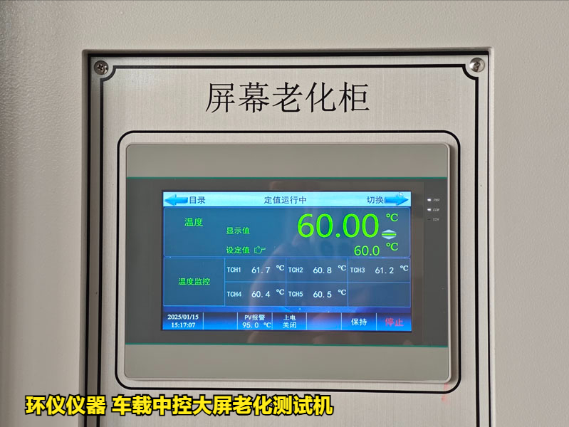車載中控大屏老化測(cè)試機(jī)(圖3)